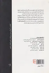بچه پرروهای ننر